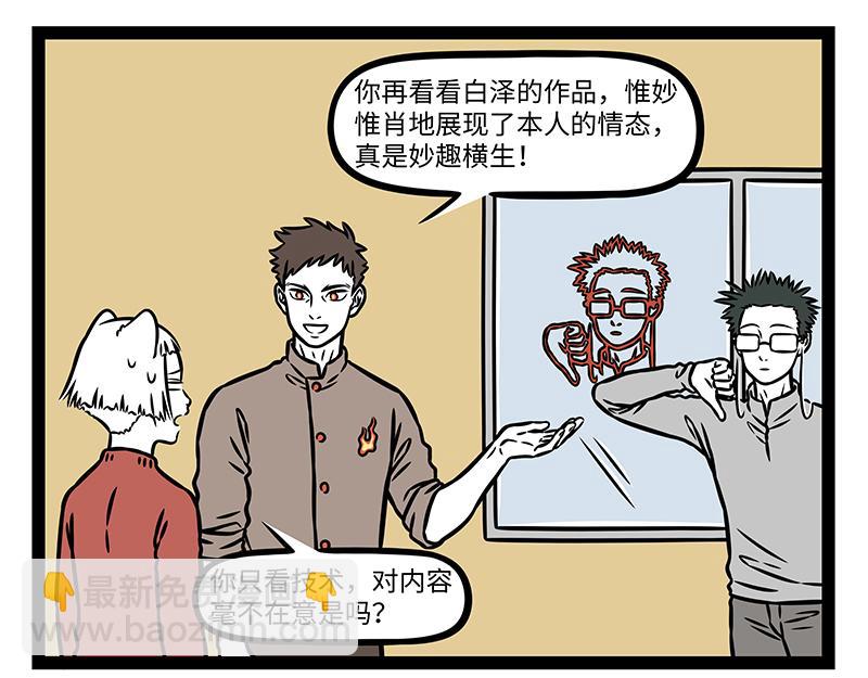 第476话 小年8