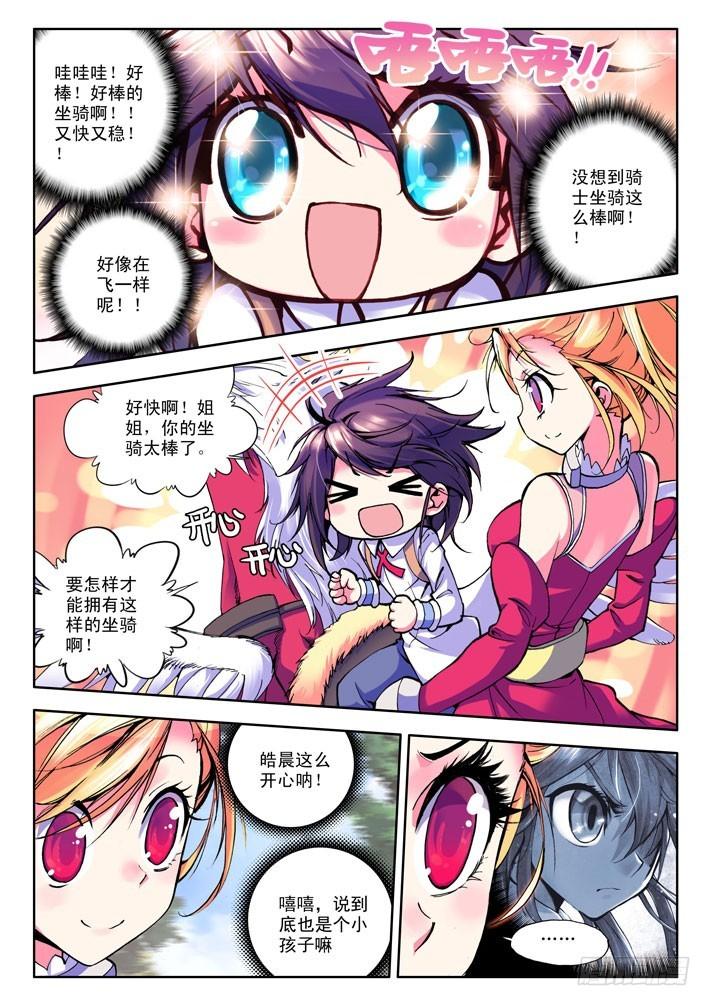 第17话 星宇老师……！？0
