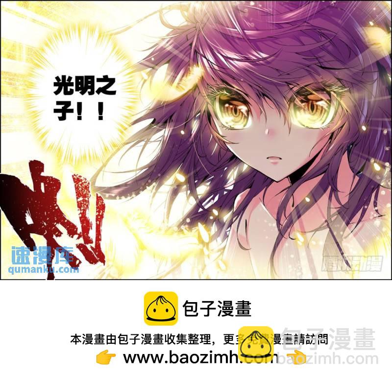第21话 光明之子！10
