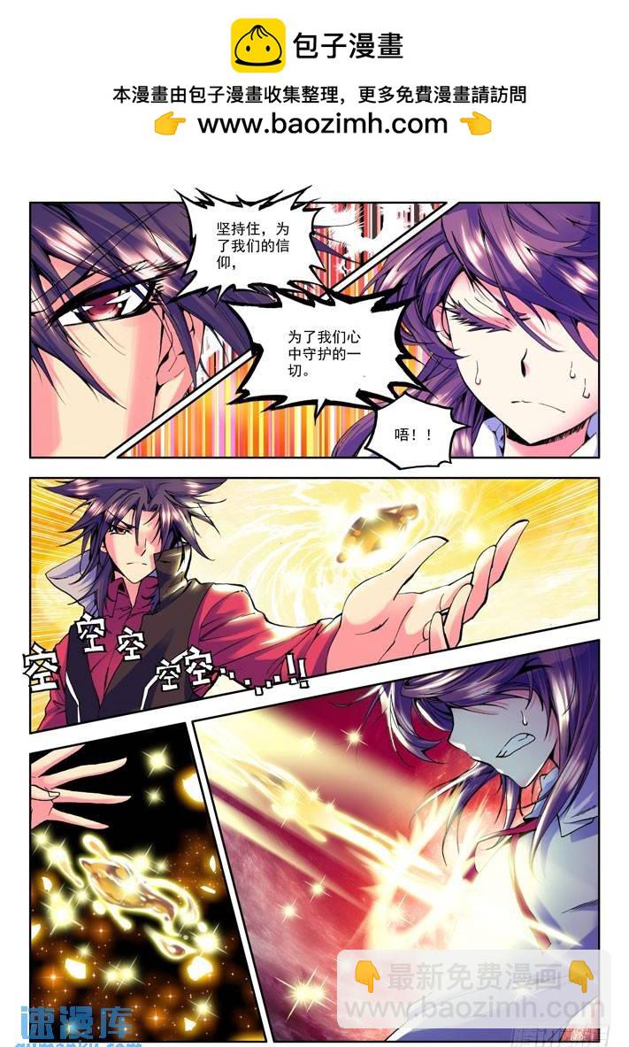 第21话 光明之子！2