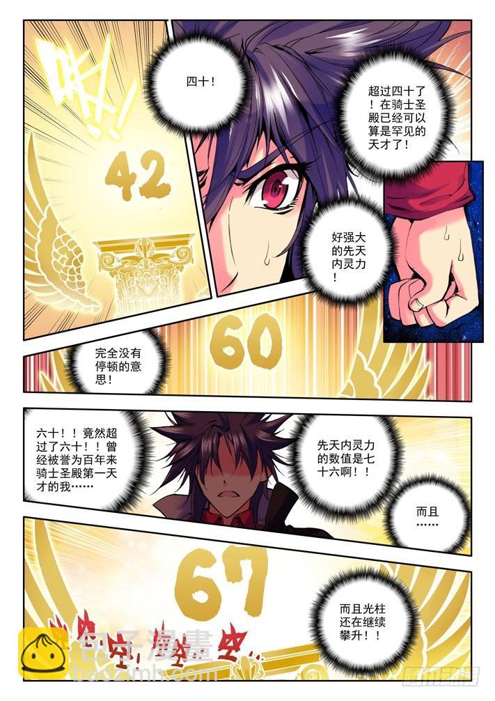 第21话 光明之子！4