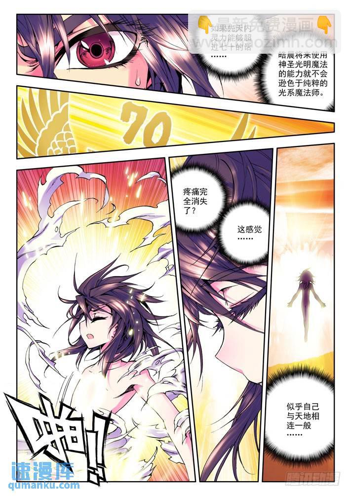 第21话 光明之子！5