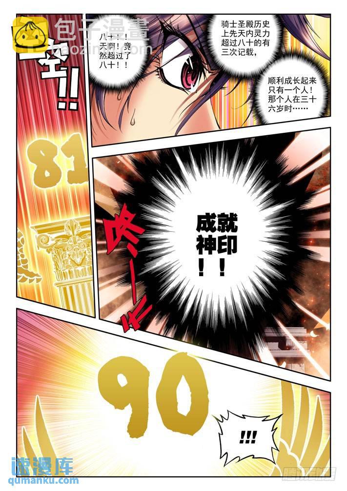 第21话 光明之子！6