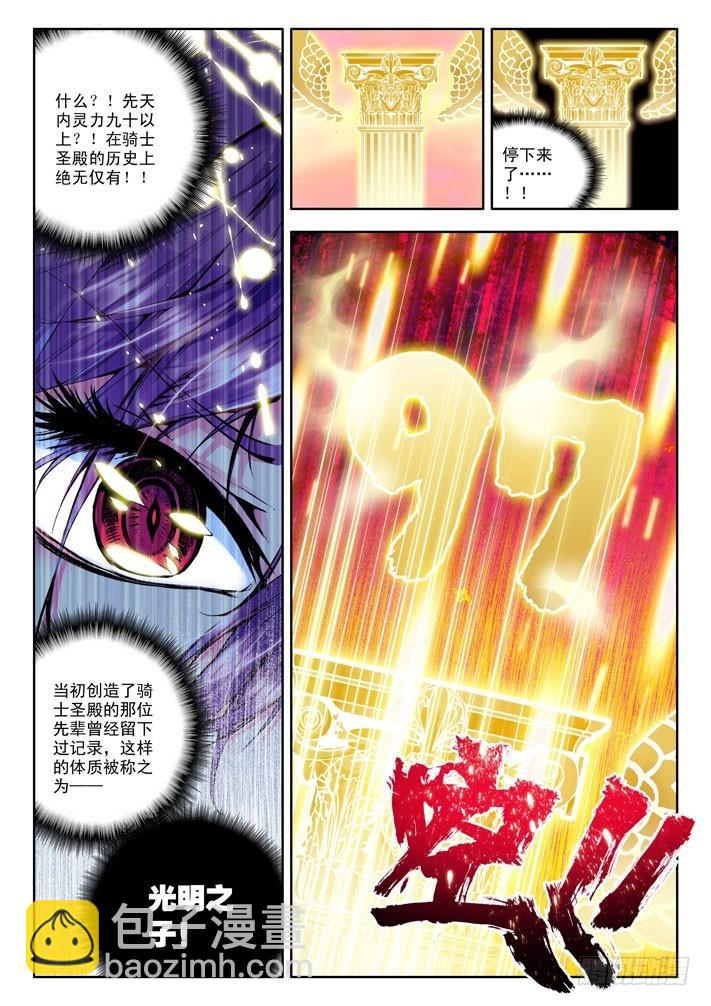 第21话 光明之子！7