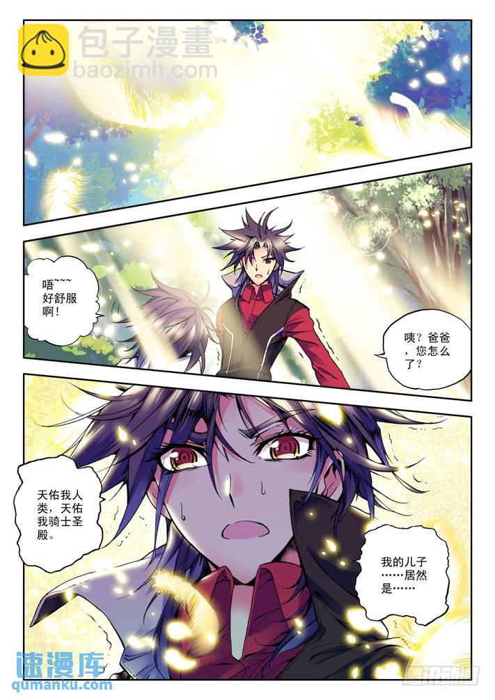 第21话 光明之子！9