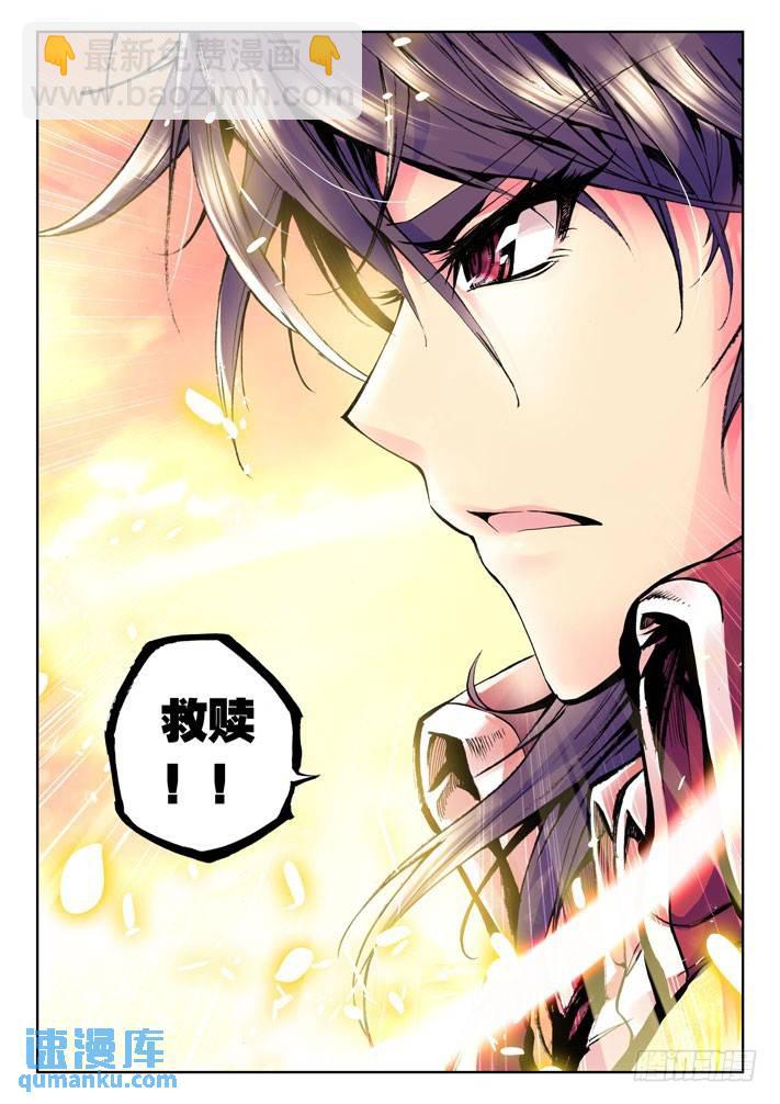 第25话 救赎5