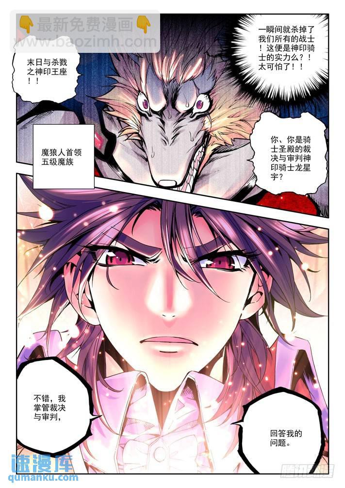 第25话 救赎8