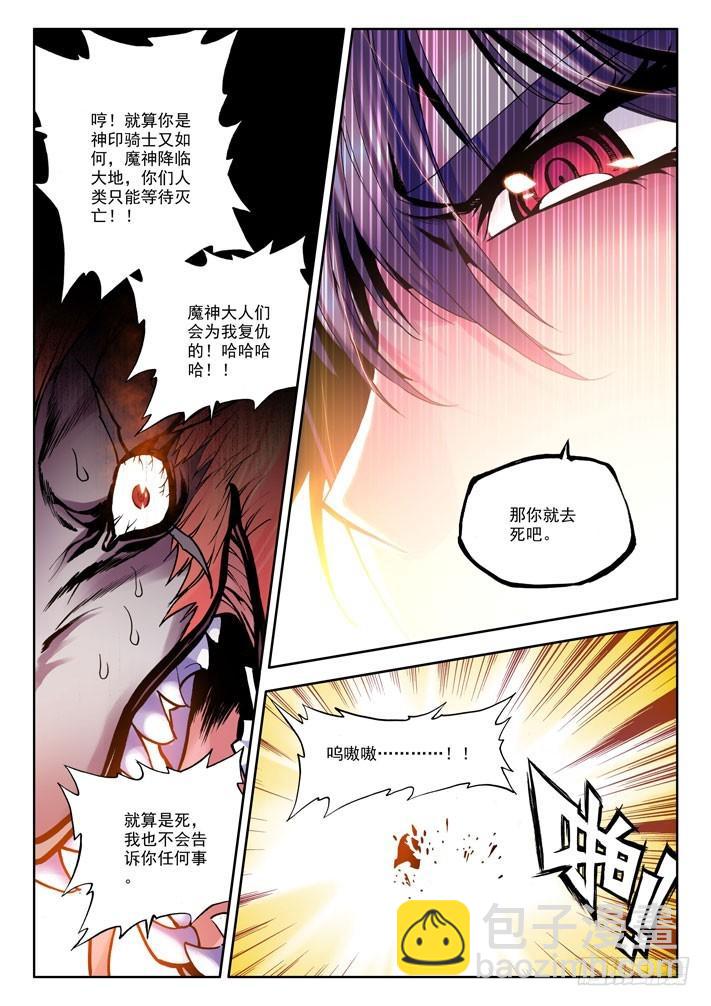 第25话 救赎9