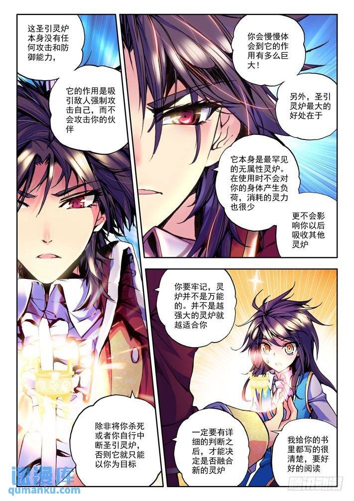 第27话 悲恸的离别0
