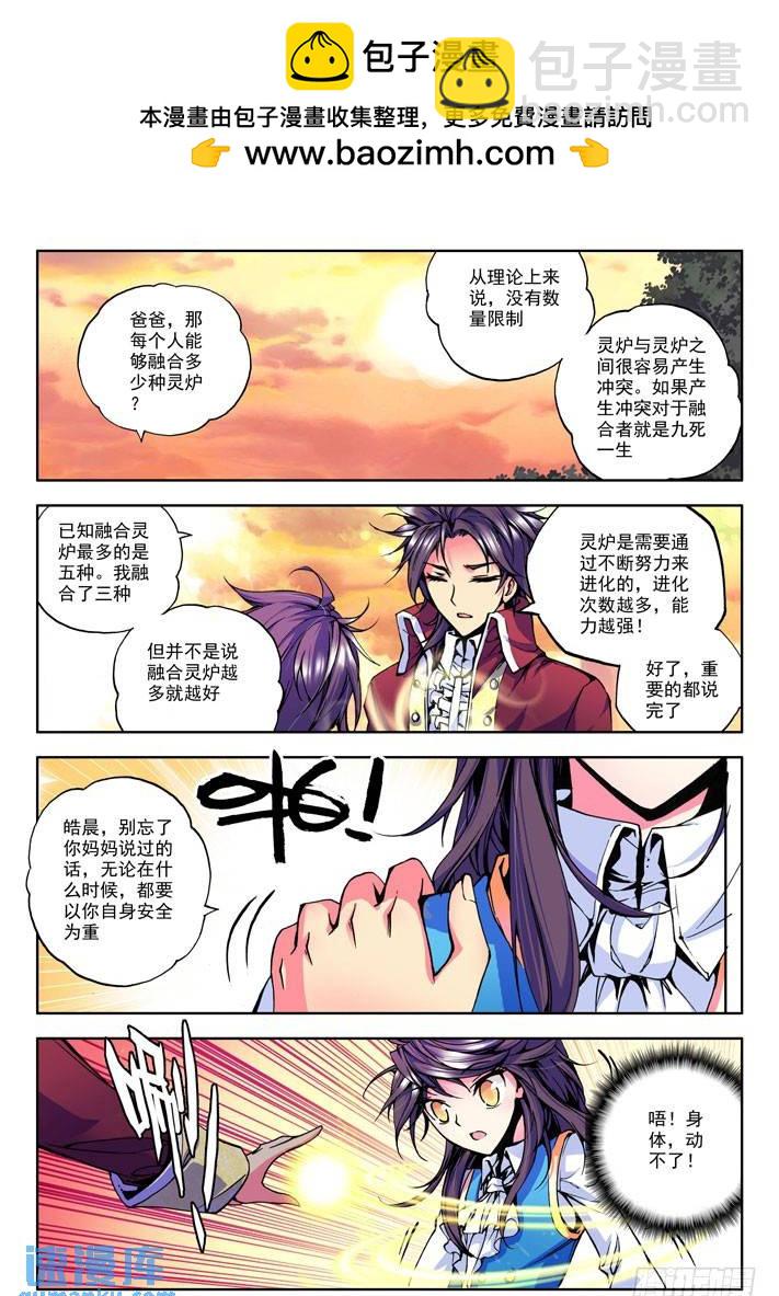 第27话 悲恸的离别1