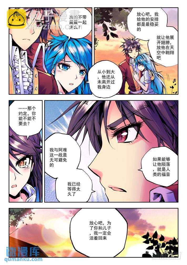 第27话 悲恸的离别6