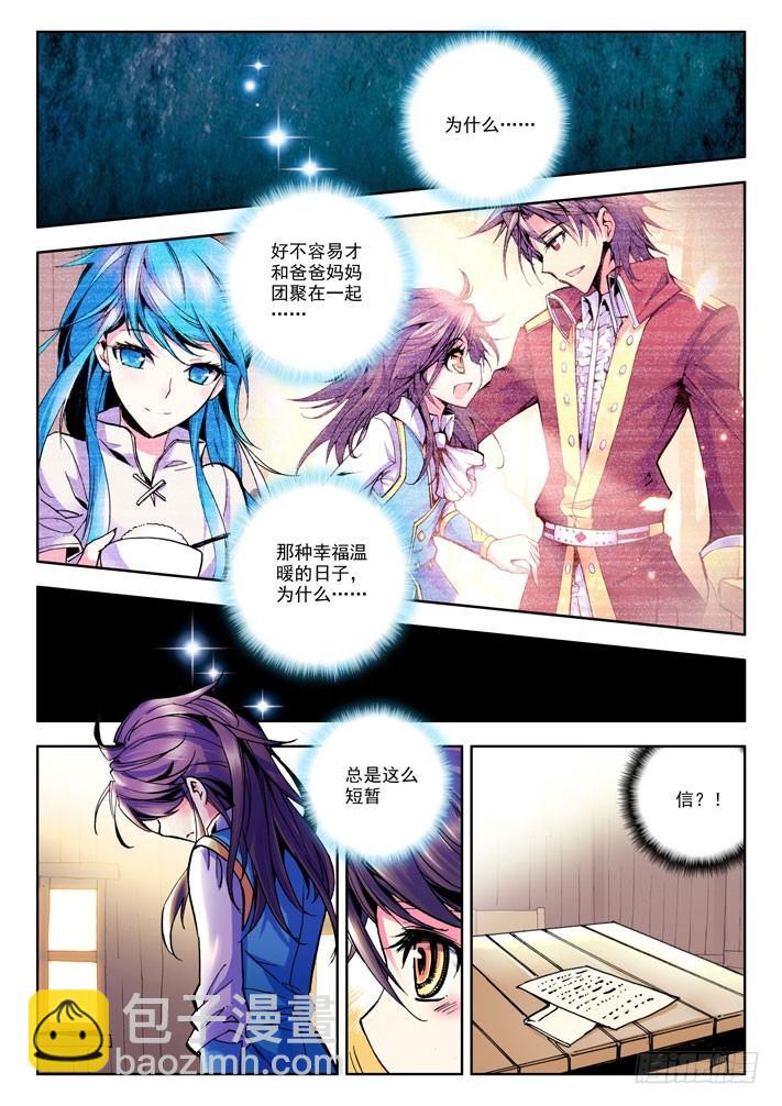 第27话 悲恸的离别9