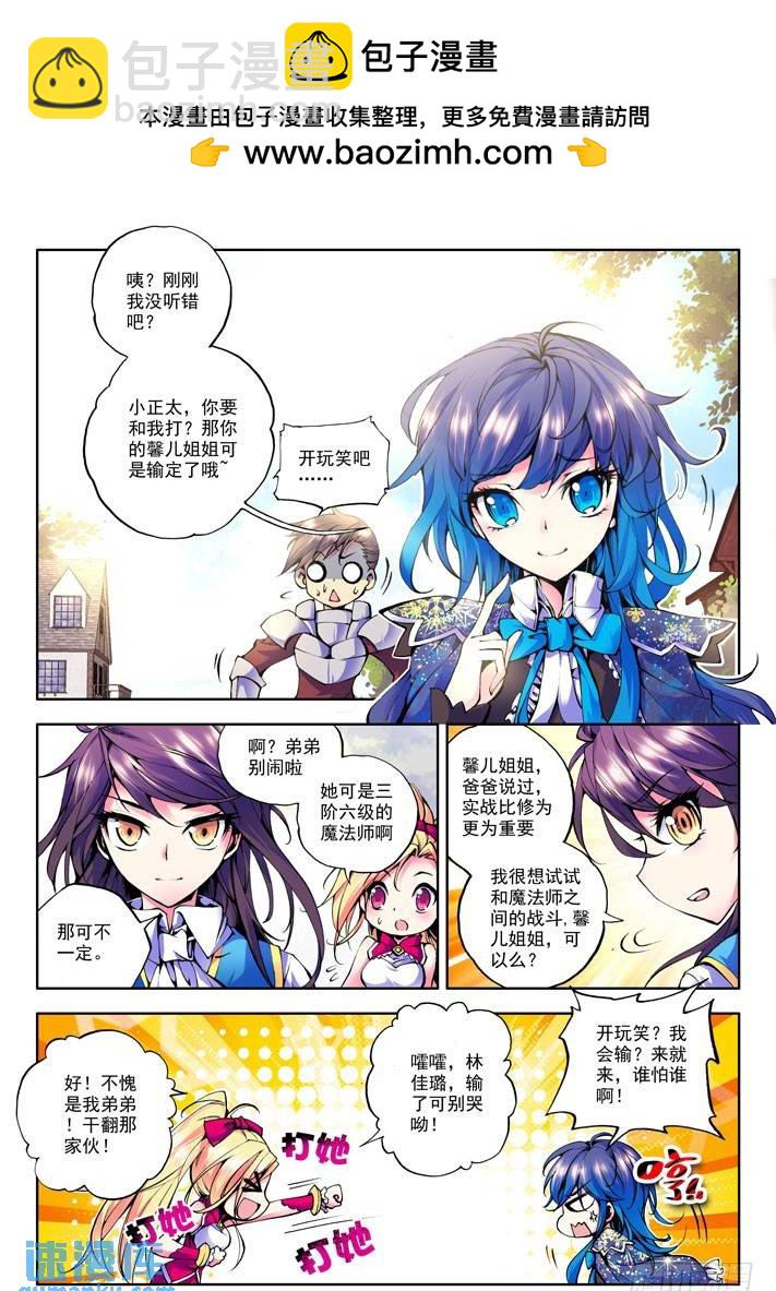 第30话 龙皓晨vs林佳璐1