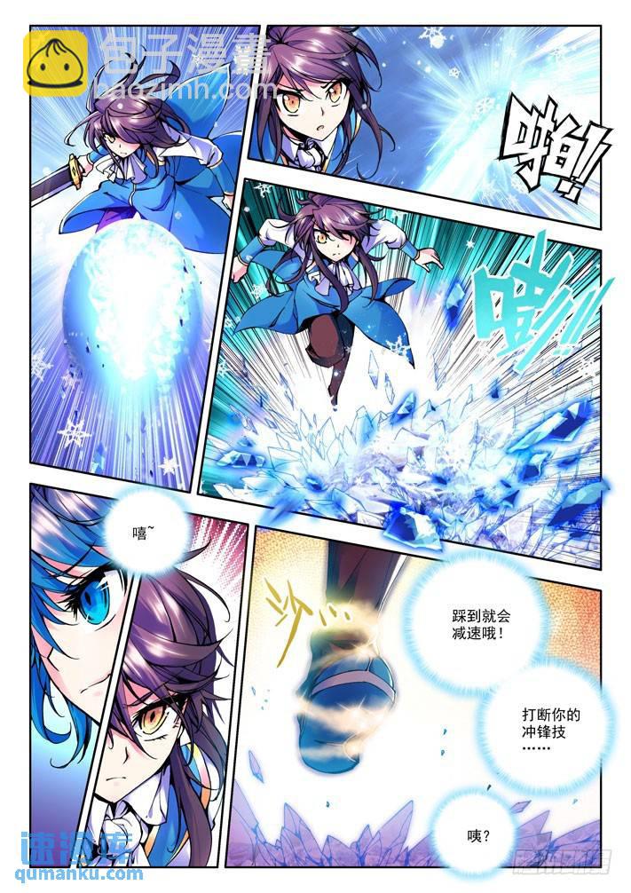 第30话 龙皓晨vs林佳璐3