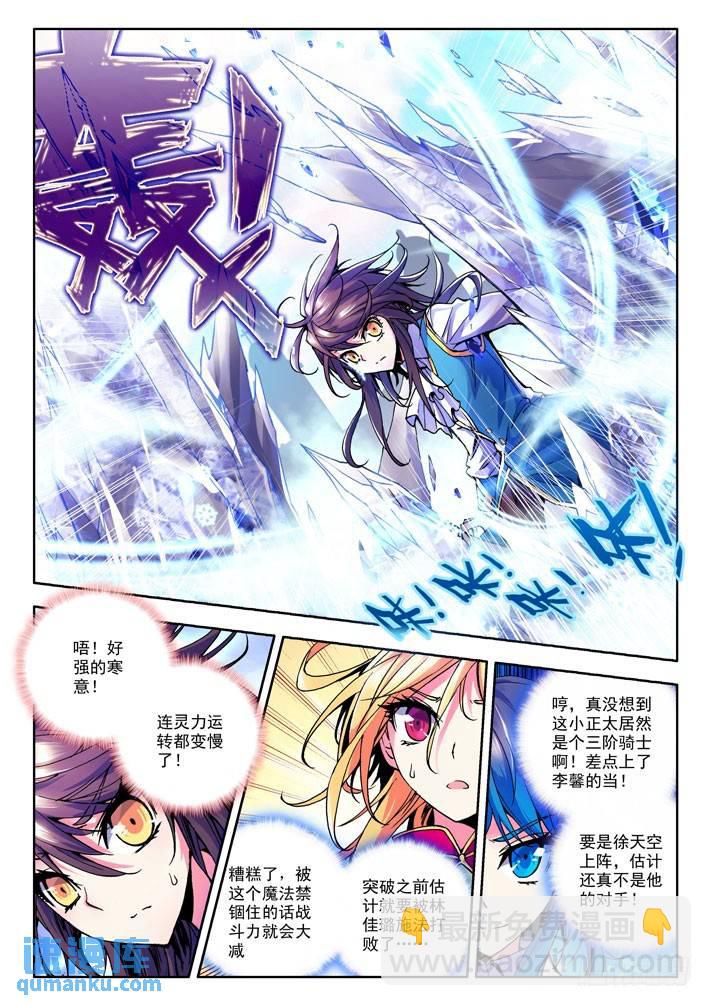 第30话 龙皓晨vs林佳璐6