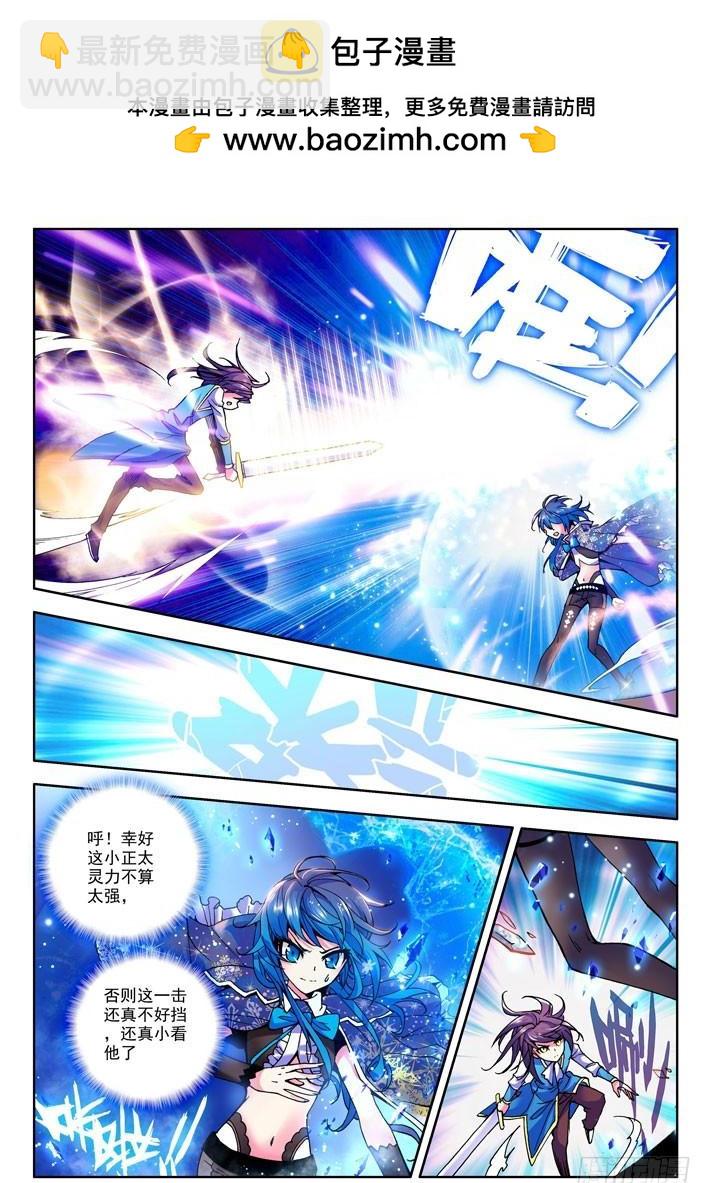 第30话 龙皓晨vs林佳璐9
