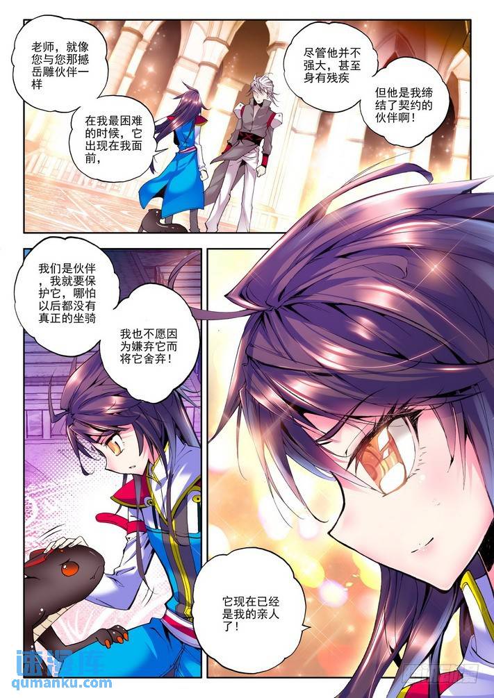 第43话 黑暗体质0