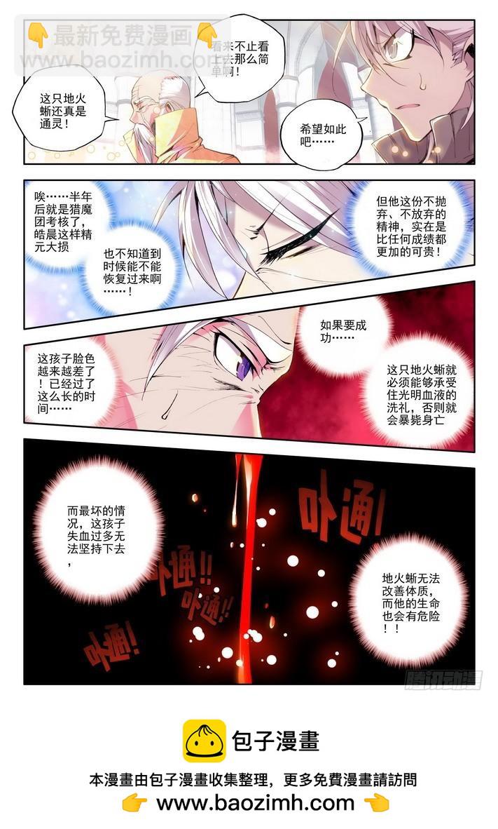 第43话 黑暗体质11