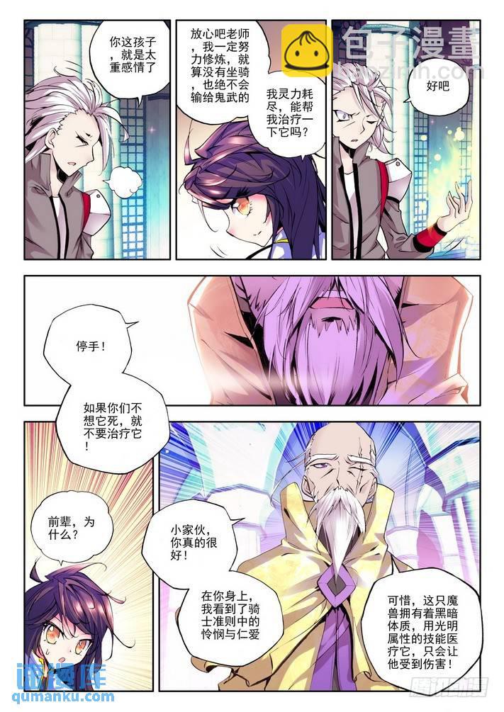 第43话 黑暗体质2