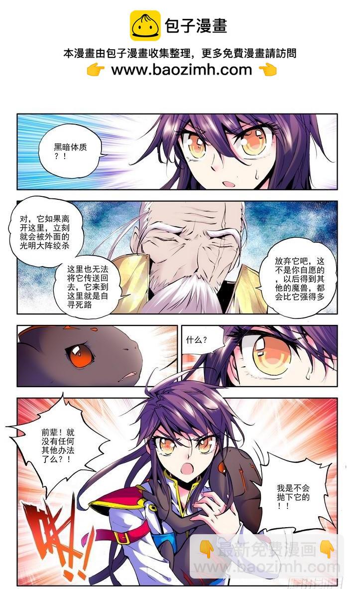 第43话 黑暗体质3