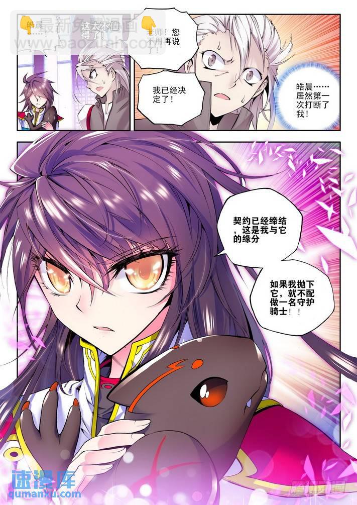 第43话 黑暗体质5