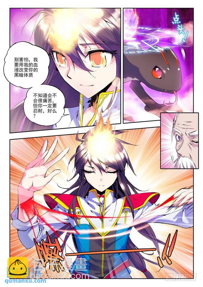 第43话 黑暗体质7