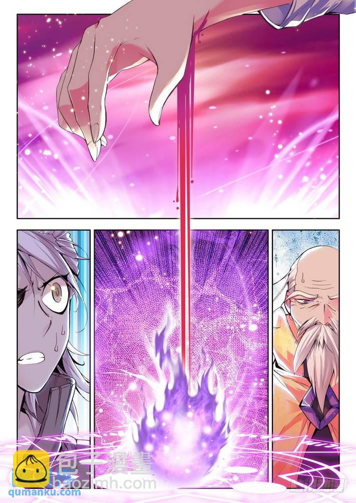 第43话 黑暗体质9