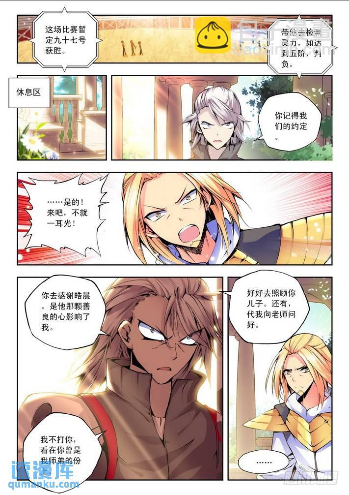 第65话  约定3
