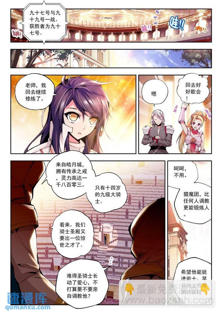 第65话  约定4