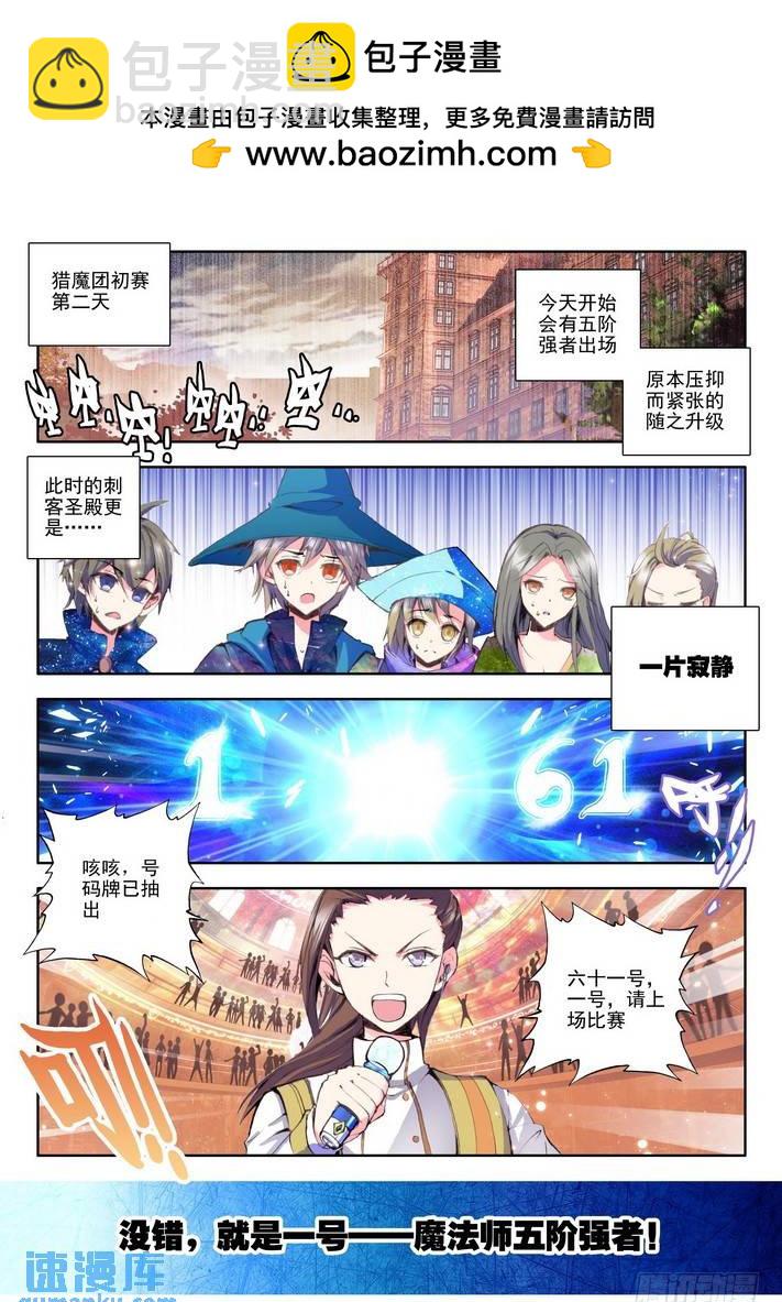 第66话  魔法师林鑫1