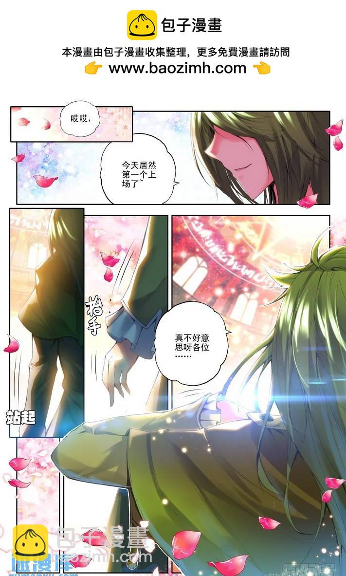 第66话  魔法师林鑫2