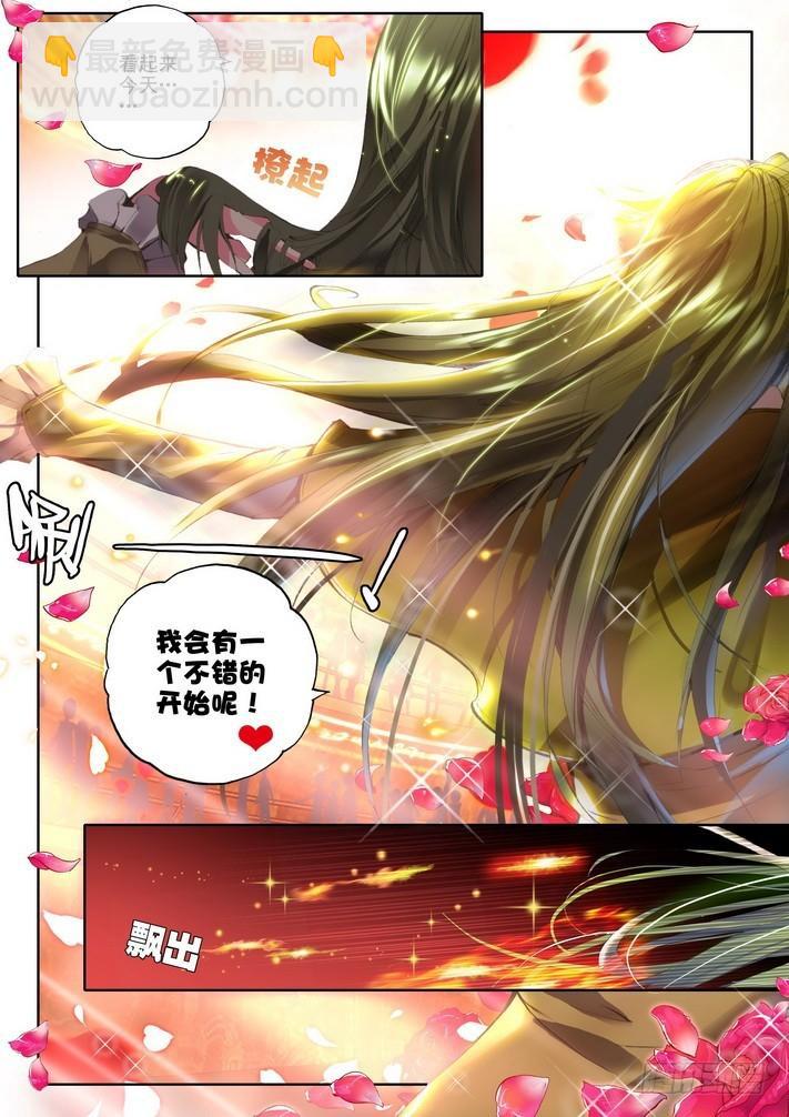 第66话  魔法师林鑫3