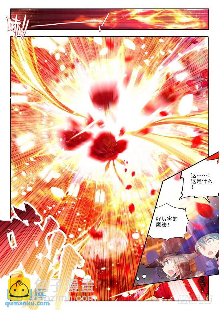 第66话  魔法师林鑫4