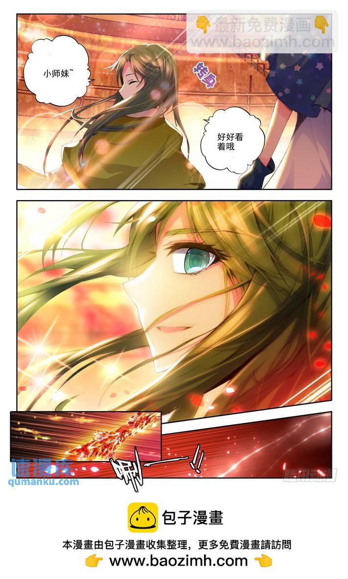 第66话  魔法师林鑫9
