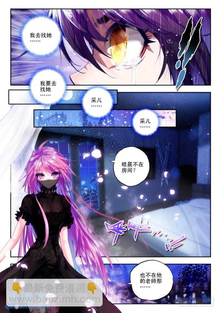 第77话 相见3