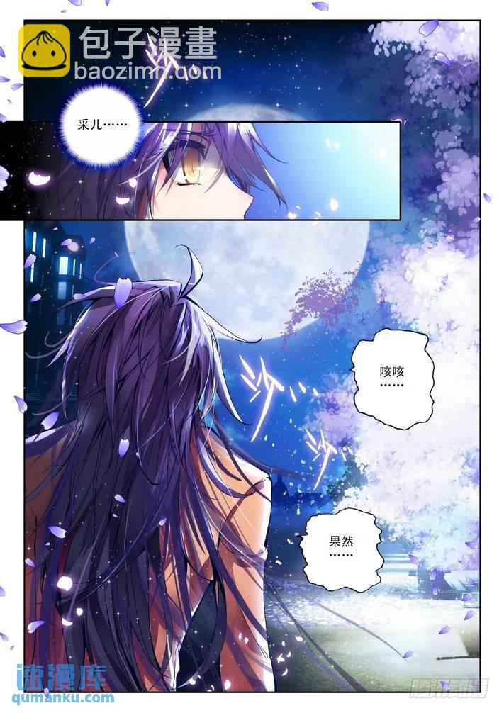 第77话 相见5