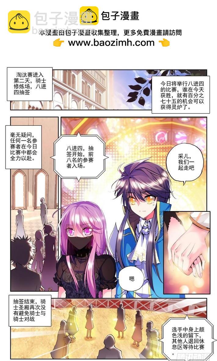 第90话 荣耀（一）1