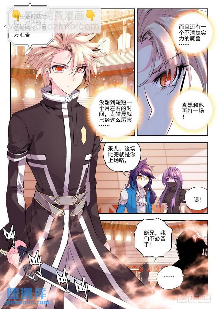 第90话 荣耀（一）10