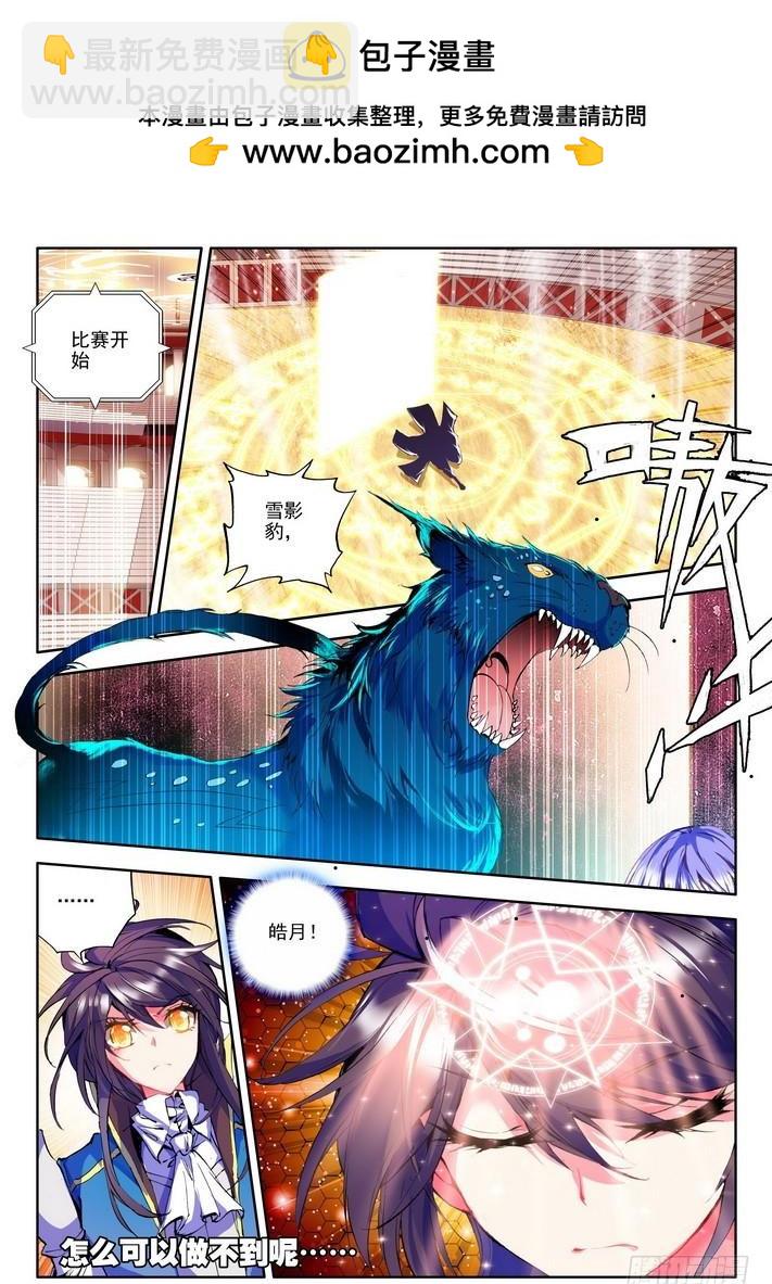 第90话 荣耀（一）3