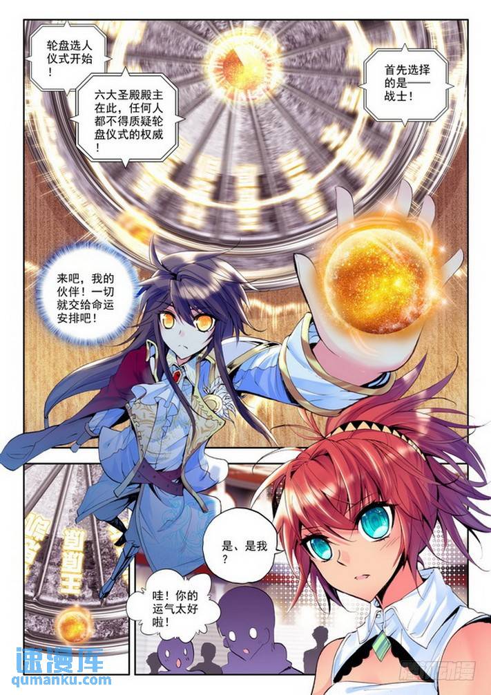 第101话 第一猎魔团20