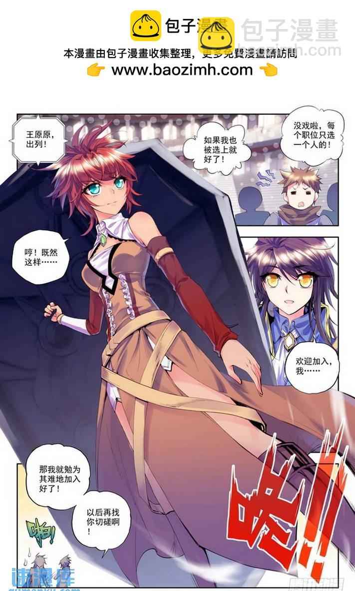 第101话 第一猎魔团21