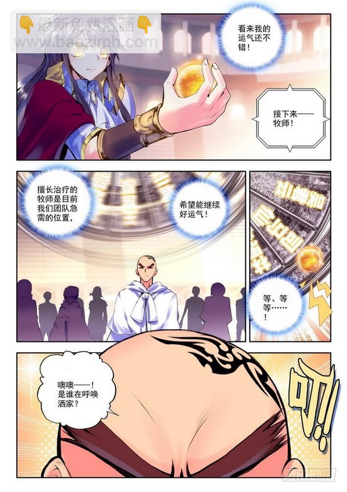 第101话 第一猎魔团22