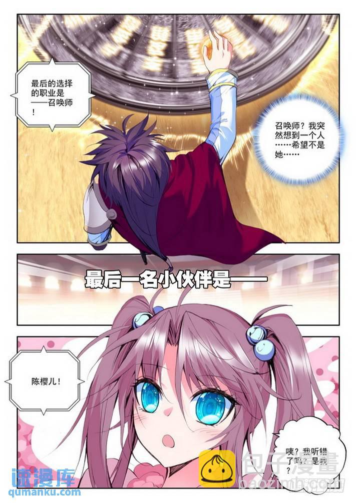 第101话 第一猎魔团24
