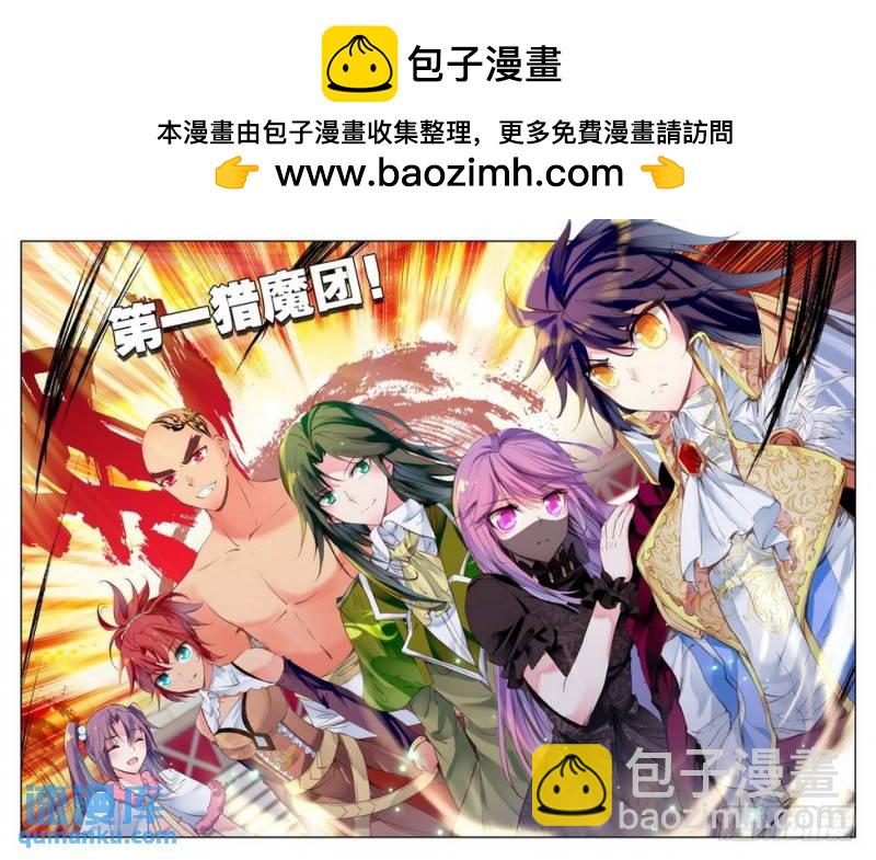第101话 第一猎魔团26