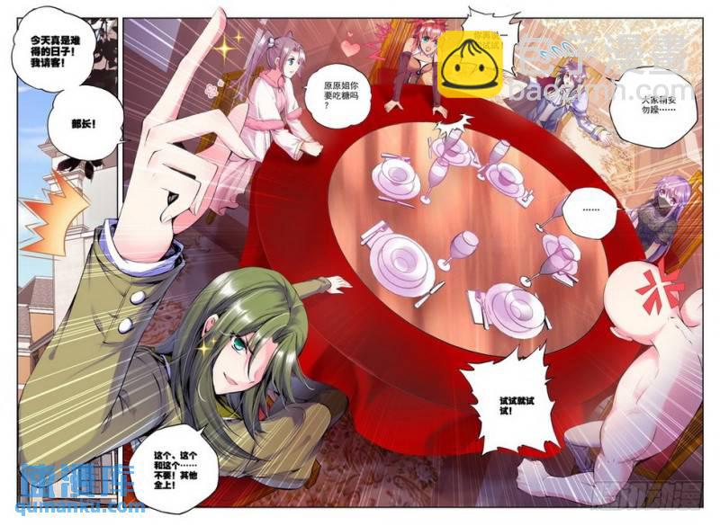 第101话 第一猎魔团27
