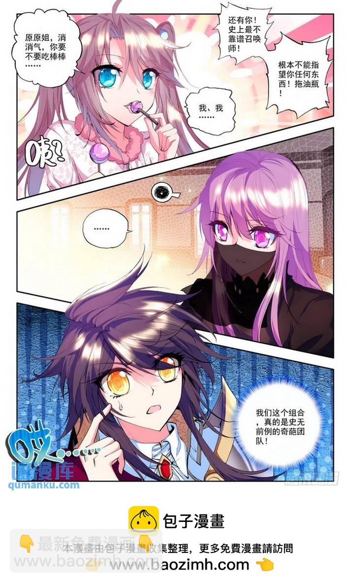第101话 第一猎魔团29