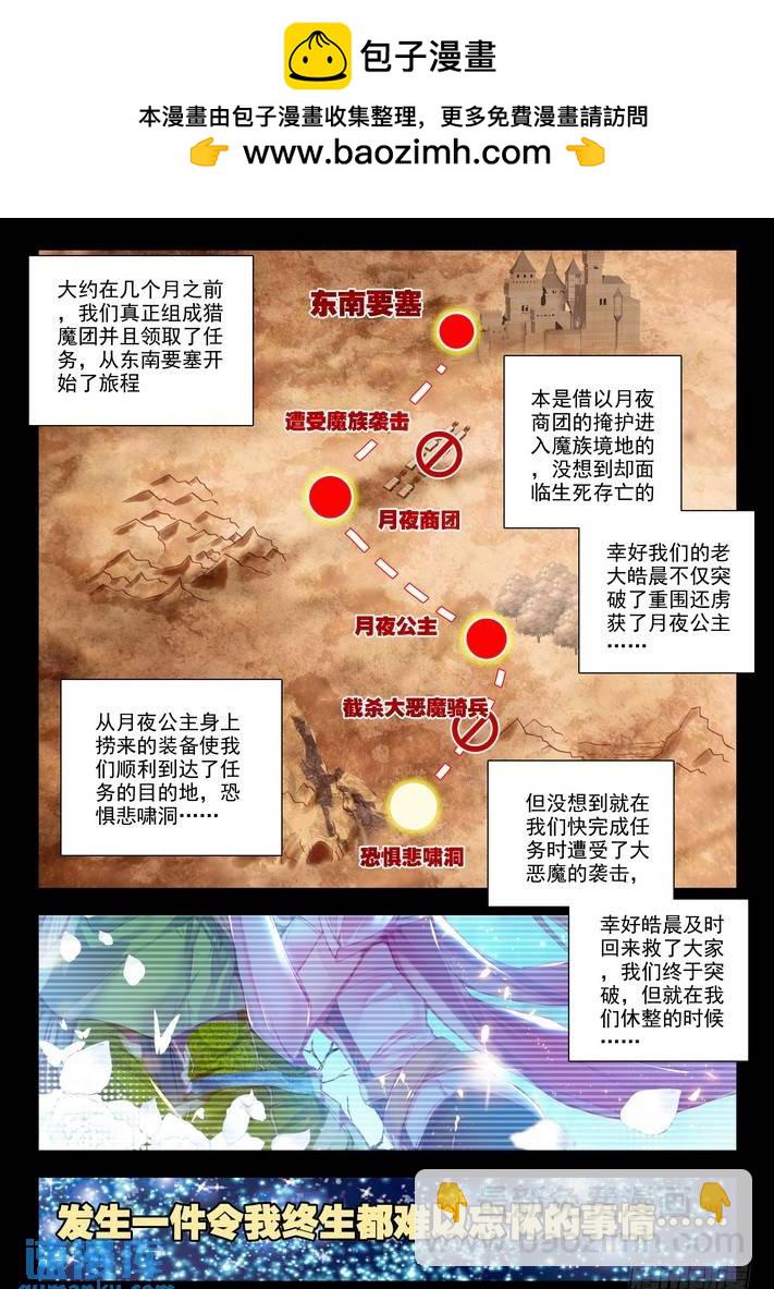 第146话 魔都心城11