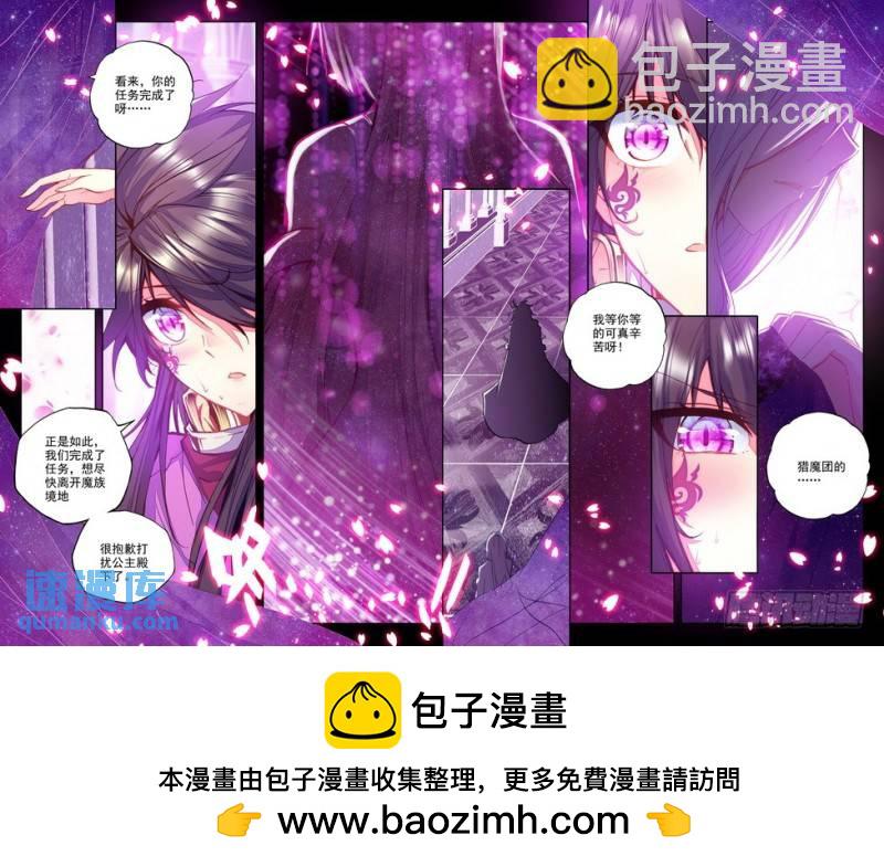 第146话 魔都心城110