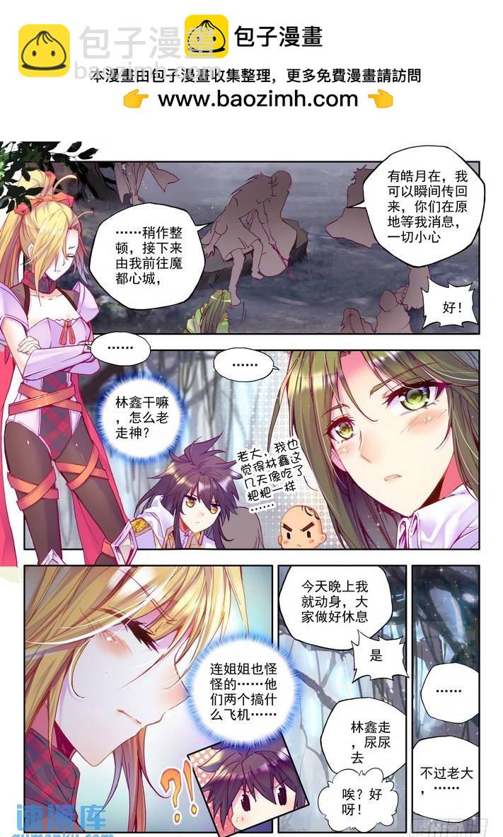 第146话 魔都心城12