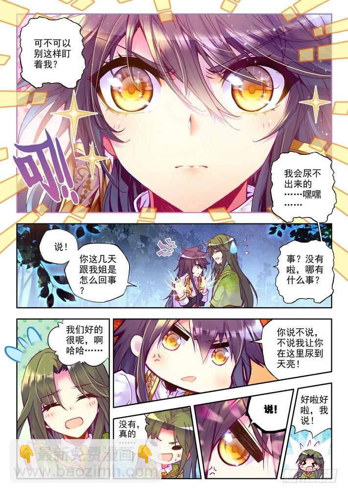 第146话 魔都心城13